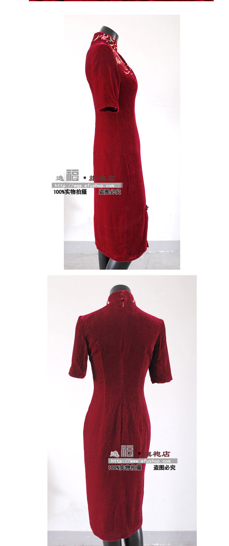 Wine red velour qipao with embroidery Wine red velour qipao with embroidery